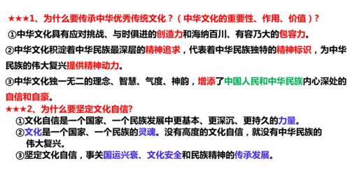 统编版道德与法治九年级上册期末复习 课件