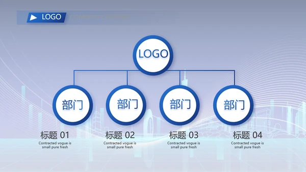 蓝色科技城市信息化建设工作总结PPT动态模板