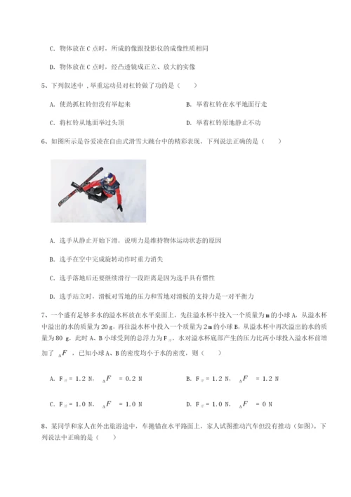 强化训练重庆市实验中学物理八年级下册期末考试定向测评试卷（解析版含答案）.docx