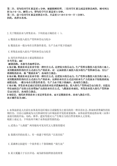 2023年04月江苏省响水县人民医院上半年赴包头医学院校园公开招聘14名研究生笔试参考题库答案解析