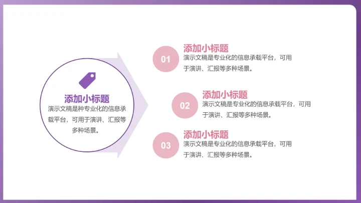 紫色个性朋克工作总结汇报PPT模板