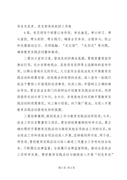 县委常委政法委书记王庆峰在全县政法系统警风警纪整肃活动动员大会上的讲话 (2).docx