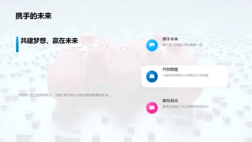 梦想前行 创新驱动