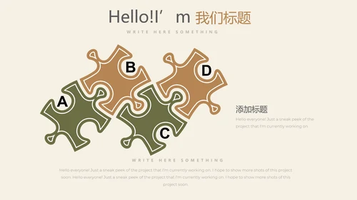 手绘小清新室内设计PPT动态模板