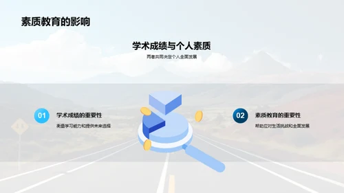 全面发展的路线图