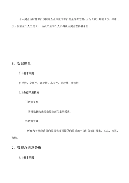 软件子公司筹建方案模板.docx