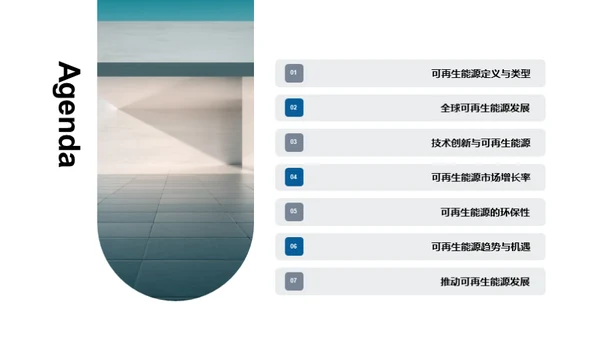 绿色能源：未来触手可及