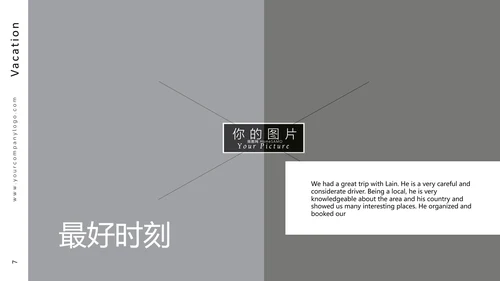 创意版式冒险徒步旅游旅行社宣传PPT模板