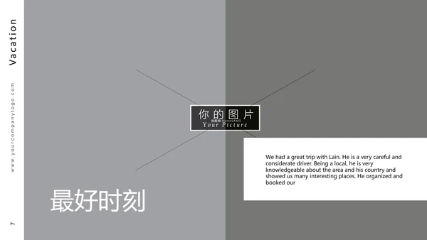 创意版式冒险徒步旅游旅行社宣传PPT模板