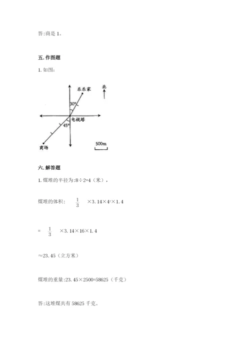 北师大版六年级下册数学 期末检测卷及参考答案【名师推荐】.docx