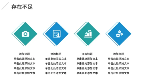简约商务风工作总结计划通用PPT模板