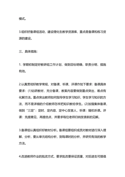 英语教研组工作计划与安排.docx