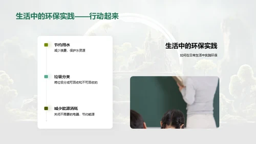美术描绘环保世界