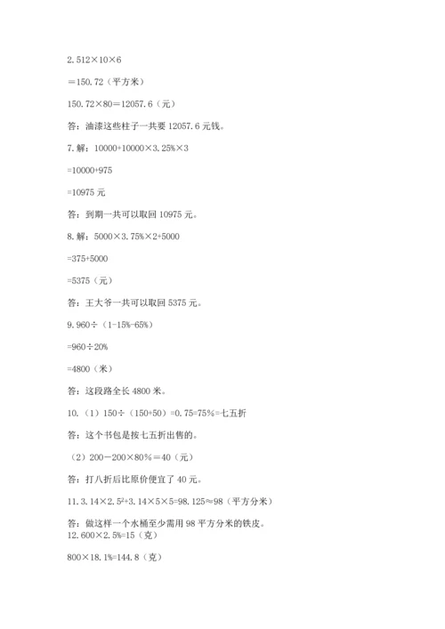 六年级小升初数学解决问题50道及答案（最新）.docx