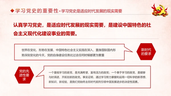 中国共产党建党97周年党史学习PPT模板