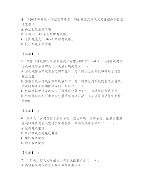 注册消防工程师之消防安全技术实务题库【精练】.docx