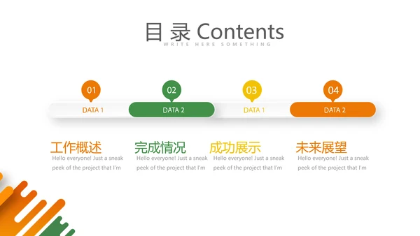 公司产品发布宣传通用PPT动态模板