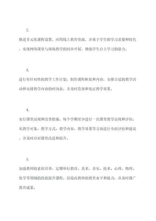 闽侯职专教师工作计划