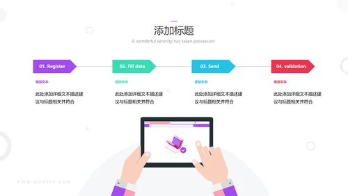 精美创意教育公开课教学设计说课PPT模板
