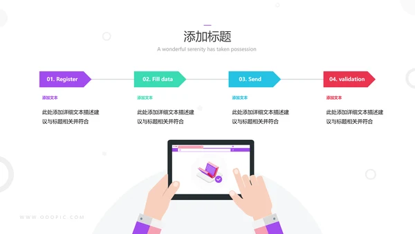 精美创意教育公开课教学设计说课PPT模板