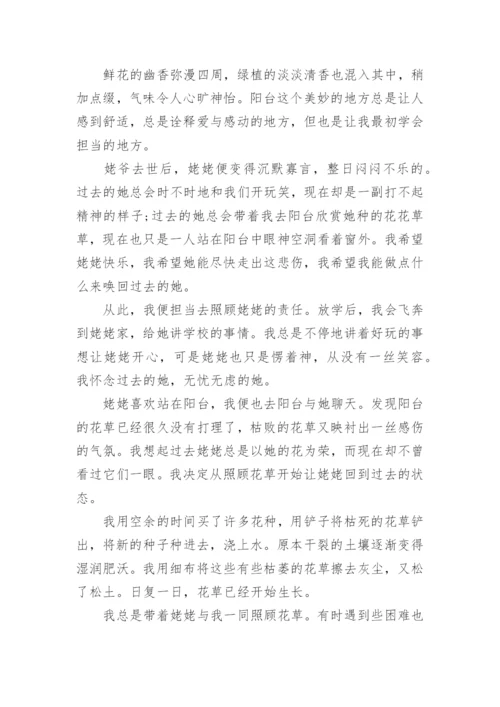 高一以担当为话题的议论文.docx