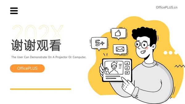 黄色插画风教育计划书PPT模板