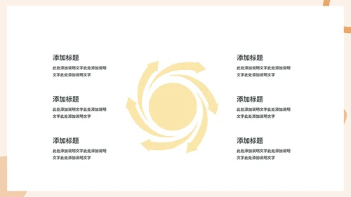粉色画册风职场商务礼仪培训PPT模板