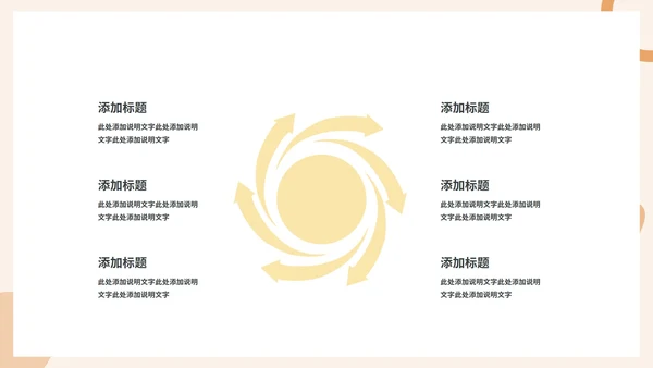 粉色画册风职场商务礼仪培训PPT模板