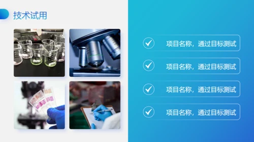 移动互联网+创业大赛商业创新路演通用PPT模板