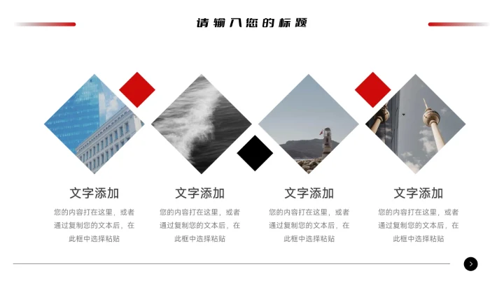 酷炫黑红大气市场营销总结汇报PPT模板