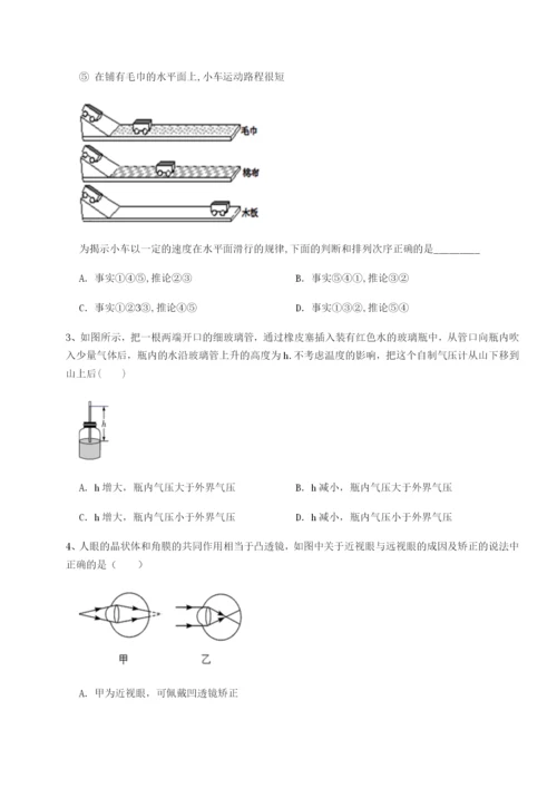 专题对点练习北京市第十二中学物理八年级下册期末考试同步测评练习题（详解）.docx