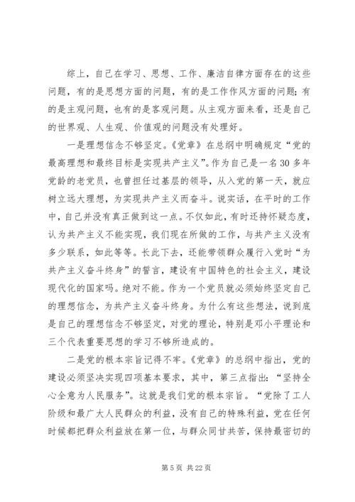 民政局主任科员党性分析材料 (2).docx