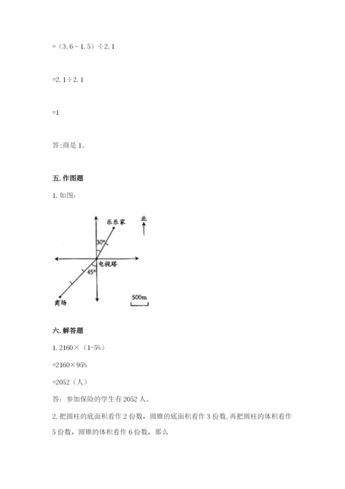 北京版小学六年级下册数学期末综合素养测试卷及完整答案一套.docx