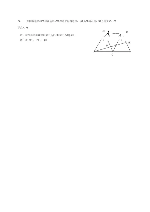 中考数学模拟卷二