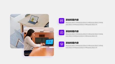 图文页-紫色商务风2项列表图示