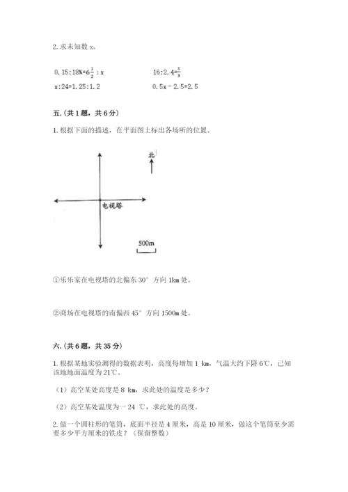 西师大版数学小升初模拟试卷含答案【典型题】.docx
