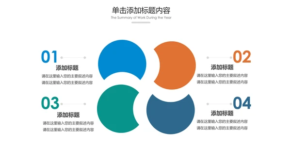 小学幼儿园亲子总动员运动会活动PPT模板