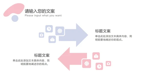 撞色简约工作总结汇报PPT模板