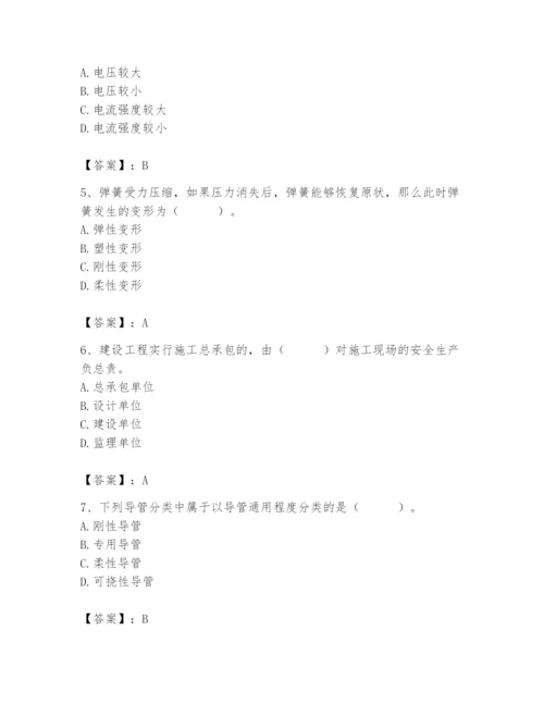 2024年施工员之设备安装施工基础知识题库含答案【研优卷】.docx