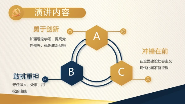 高端大气党建党支部工作总结PPT党课