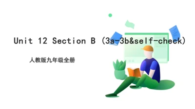 Unit 12 Section B (3a-3b)&self-check 课件（人教版九年级全册Un