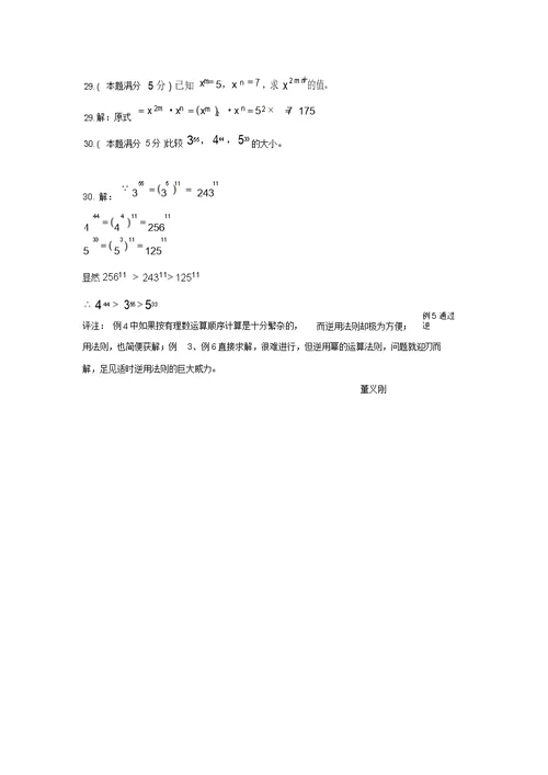 中考复习代数式练习题及答案