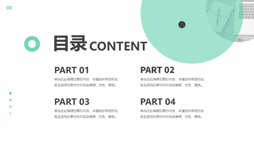淡雅简约休闲风第一季度工作汇报通用PPT模板