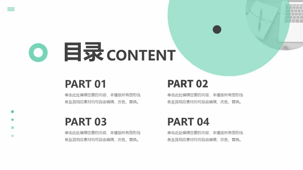 淡雅简约休闲风第一季度工作汇报通用PPT模板