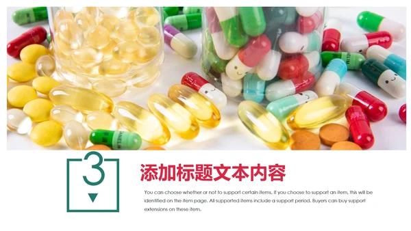 药品营销中西结合西药医学药品研究动态PPT模板