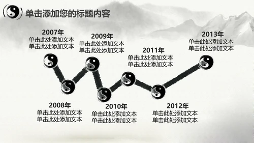 中国风水墨太极文化动态PPT模板
