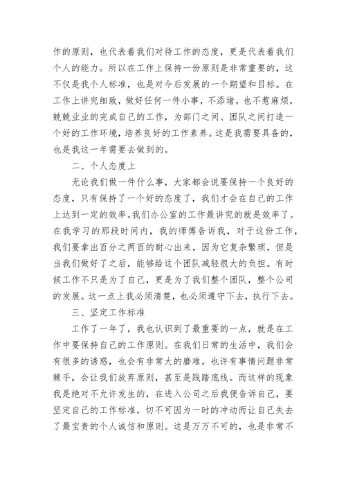 2023年个人的计划范文5篇.docx