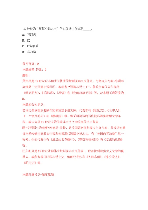 2022四川泸州市司法局下属事业单位考核公开招聘2人模拟考核试卷1