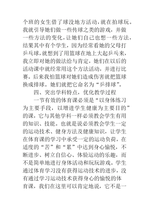 浅论如何提高农村初中体育课的教学质量.docx