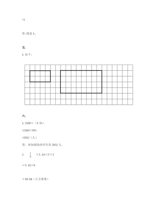 小学毕业班数学检测题精品【预热题】.docx
